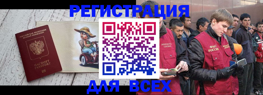 прописка регистрация в Буйнакске