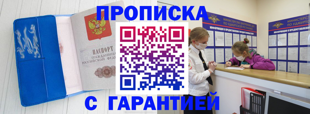 временная регистрация для школы в Буйнакске