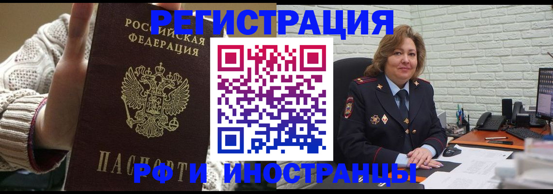 прописка паспорт в Буйнакске