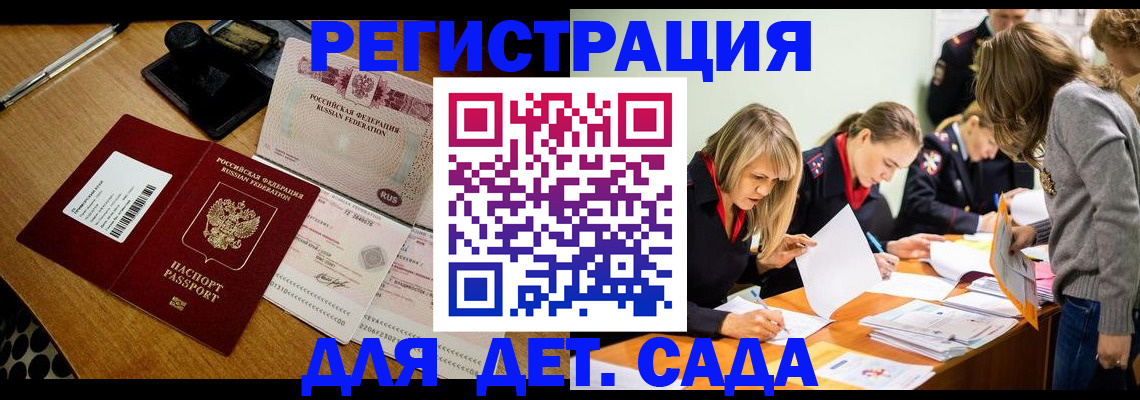 миграционный учет в Буйнакске
